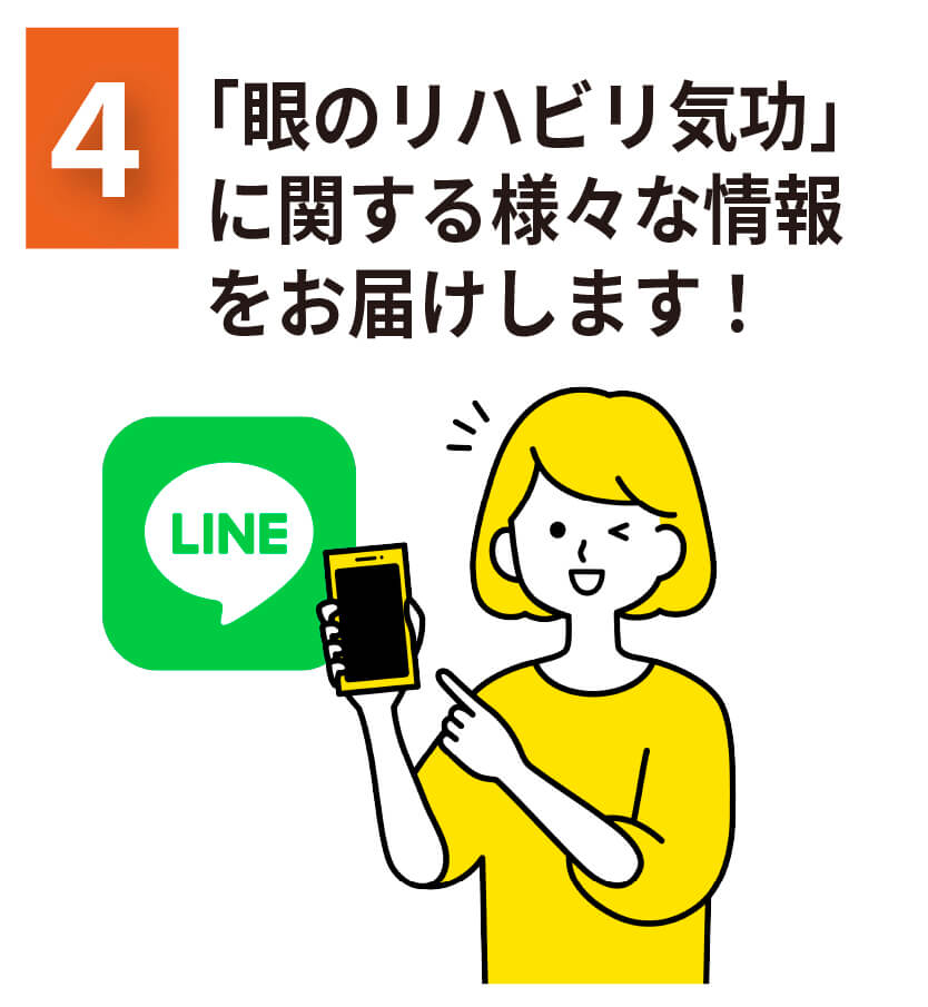 “眼のリハビリ気功”に関する様々な情報をお届けします！